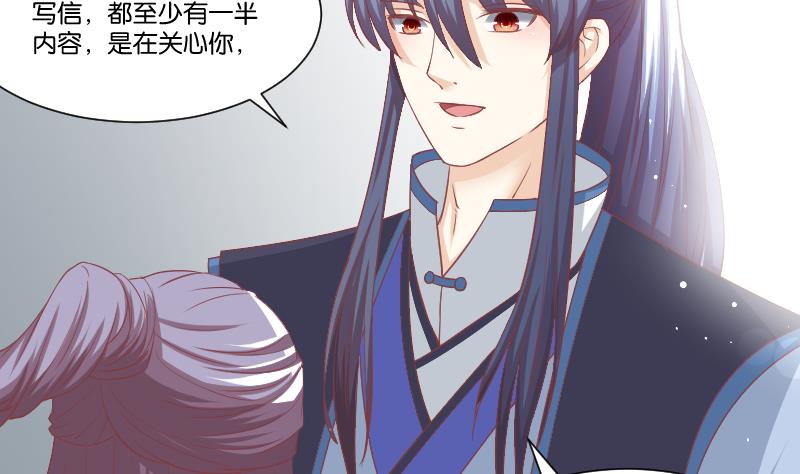 本宫有点方韩漫全集-第230话 信使无删减无遮挡章节图片 
