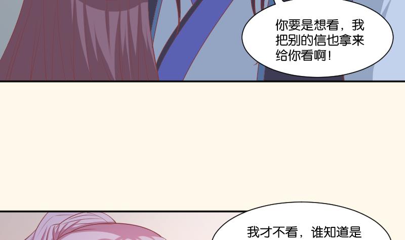 本宫有点方韩漫全集-第230话 信使无删减无遮挡章节图片 