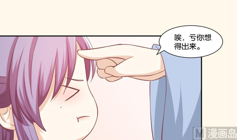 本宫有点方韩漫全集-第230话 信使无删减无遮挡章节图片 
