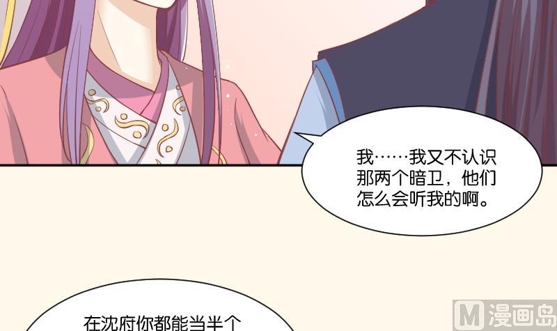 本宫有点方韩漫全集-第230话 信使无删减无遮挡章节图片 