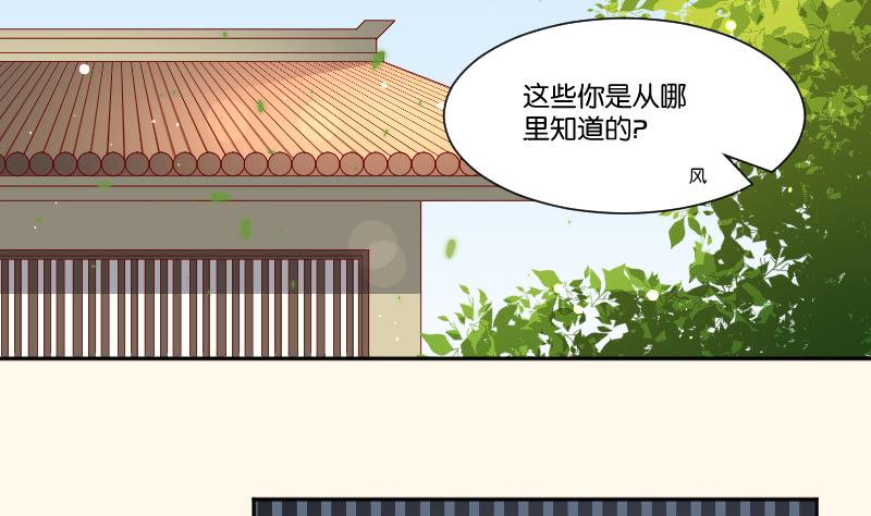 本宫有点方韩漫全集-第230话 信使无删减无遮挡章节图片 