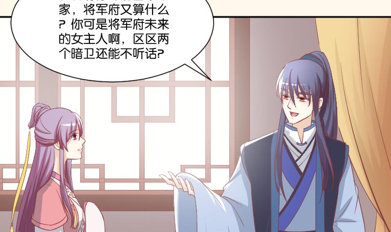 本宫有点方韩漫全集-第230话 信使无删减无遮挡章节图片 