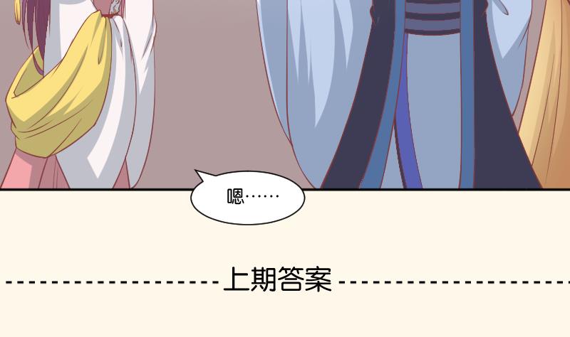 本宫有点方韩漫全集-第230话 信使无删减无遮挡章节图片 
