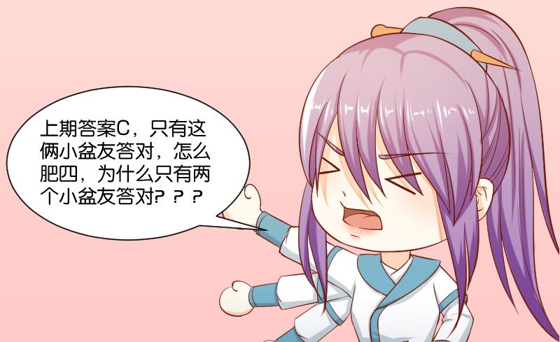 本宫有点方韩漫全集-第230话 信使无删减无遮挡章节图片 