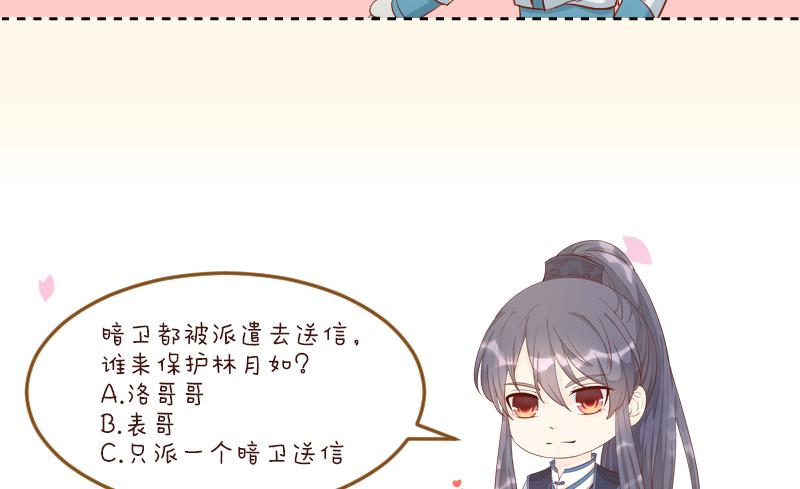 本宫有点方韩漫全集-第230话 信使无删减无遮挡章节图片 