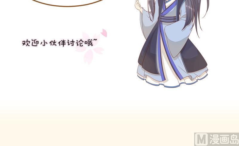 本宫有点方韩漫全集-第230话 信使无删减无遮挡章节图片 