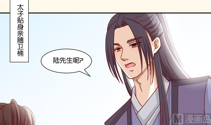 本宫有点方韩漫全集-第231话 紫玉冰蚕无删减无遮挡章节图片 
