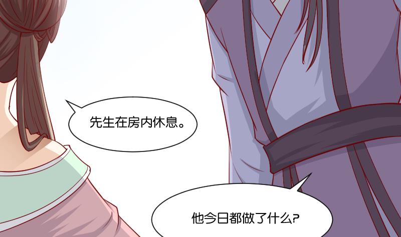 本宫有点方韩漫全集-第231话 紫玉冰蚕无删减无遮挡章节图片 