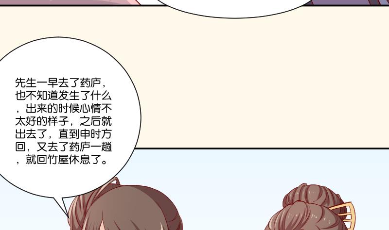 本宫有点方韩漫全集-第231话 紫玉冰蚕无删减无遮挡章节图片 