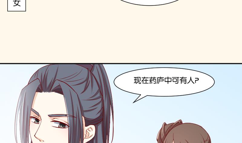 本宫有点方韩漫全集-第231话 紫玉冰蚕无删减无遮挡章节图片 