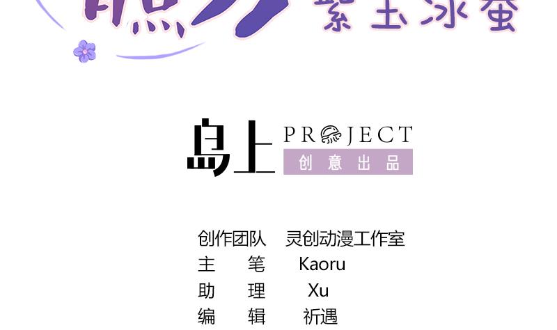 本宫有点方韩漫全集-第231话 紫玉冰蚕无删减无遮挡章节图片 