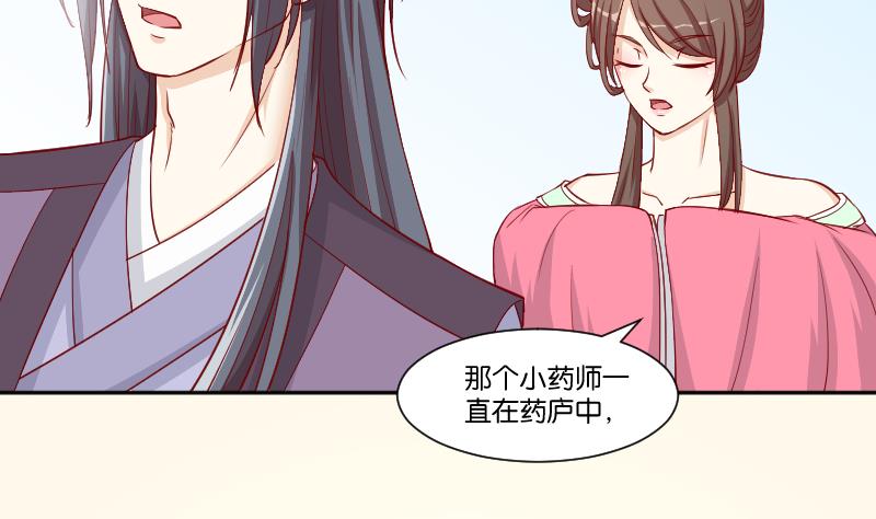 本宫有点方韩漫全集-第231话 紫玉冰蚕无删减无遮挡章节图片 