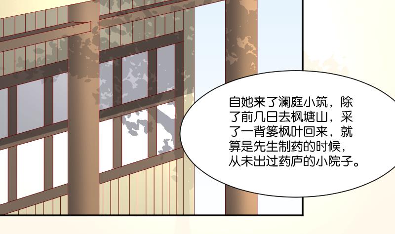 本宫有点方韩漫全集-第231话 紫玉冰蚕无删减无遮挡章节图片 