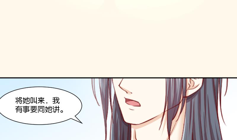 本宫有点方韩漫全集-第231话 紫玉冰蚕无删减无遮挡章节图片 