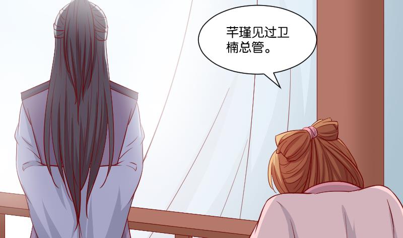 本宫有点方韩漫全集-第231话 紫玉冰蚕无删减无遮挡章节图片 