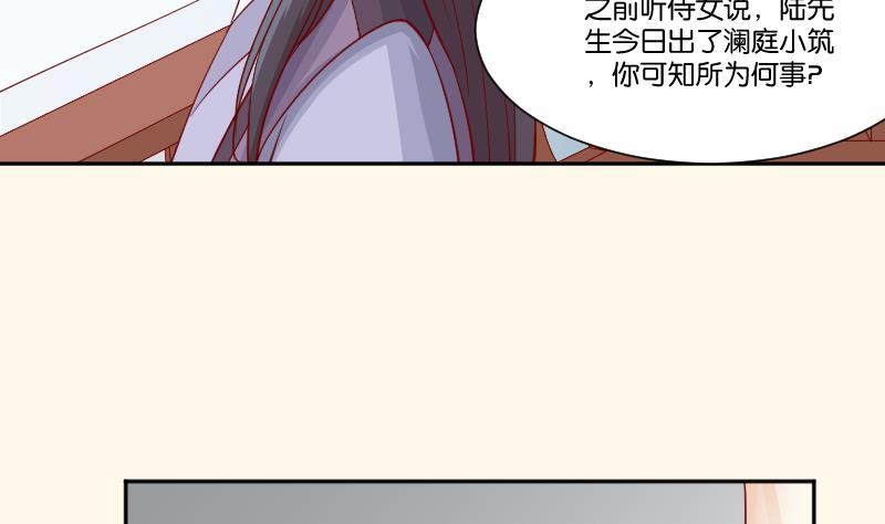 本宫有点方韩漫全集-第231话 紫玉冰蚕无删减无遮挡章节图片 