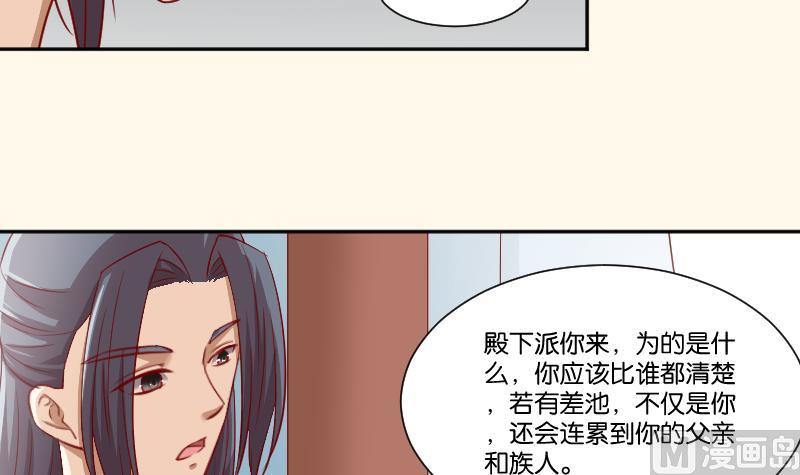 本宫有点方韩漫全集-第231话 紫玉冰蚕无删减无遮挡章节图片 