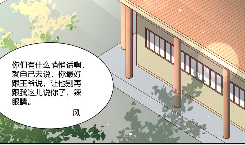 本宫有点方韩漫全集-第231话 紫玉冰蚕无删减无遮挡章节图片 