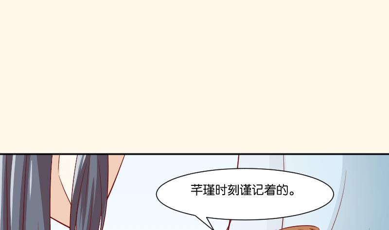 本宫有点方韩漫全集-第231话 紫玉冰蚕无删减无遮挡章节图片 