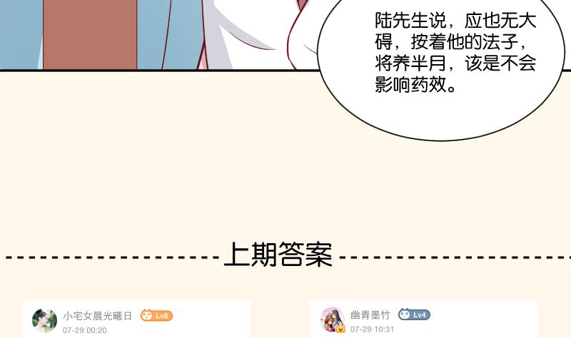 本宫有点方韩漫全集-第231话 紫玉冰蚕无删减无遮挡章节图片 