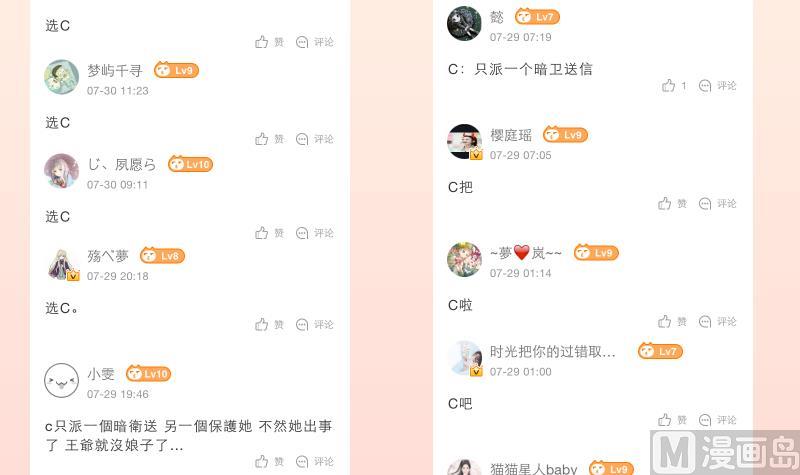 本宫有点方韩漫全集-第231话 紫玉冰蚕无删减无遮挡章节图片 