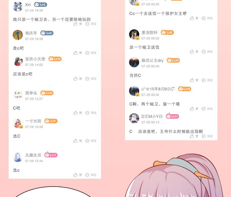 本宫有点方韩漫全集-第231话 紫玉冰蚕无删减无遮挡章节图片 