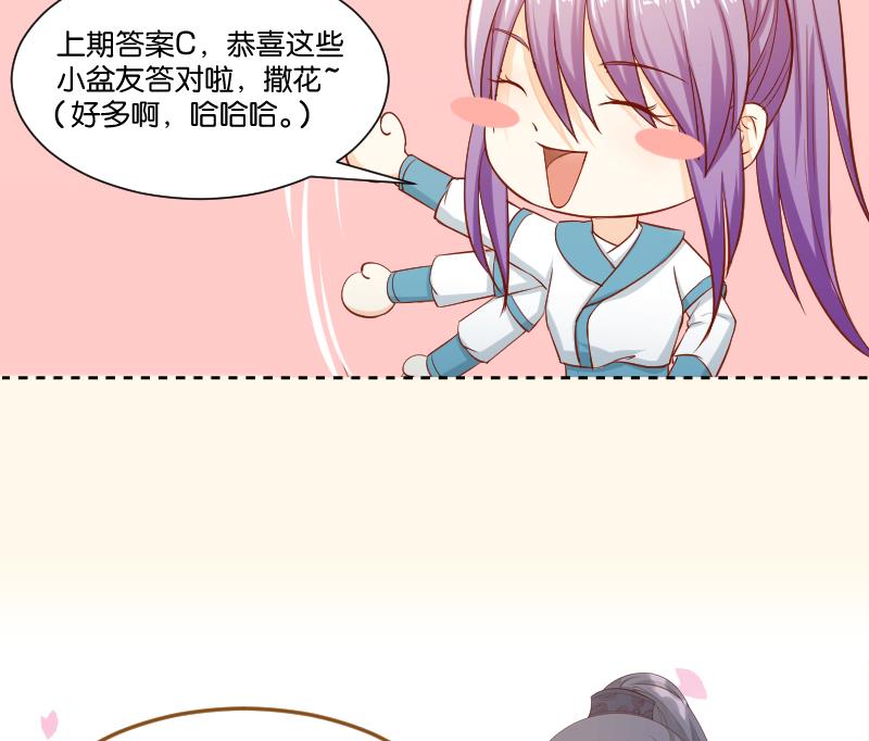 本宫有点方韩漫全集-第231话 紫玉冰蚕无删减无遮挡章节图片 