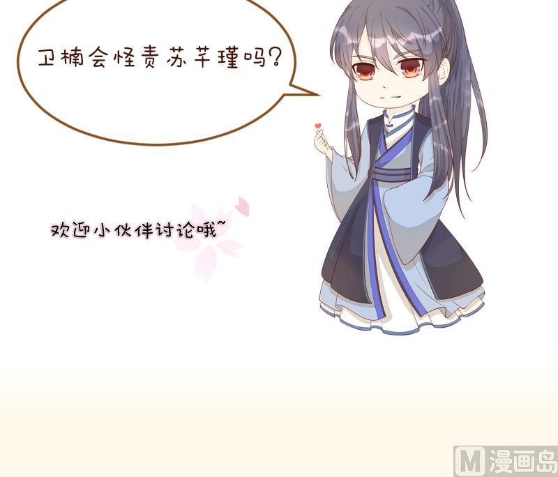 本宫有点方韩漫全集-第231话 紫玉冰蚕无删减无遮挡章节图片 
