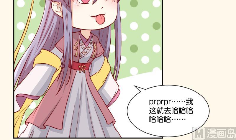 本宫有点方韩漫全集-第231话 紫玉冰蚕无删减无遮挡章节图片 