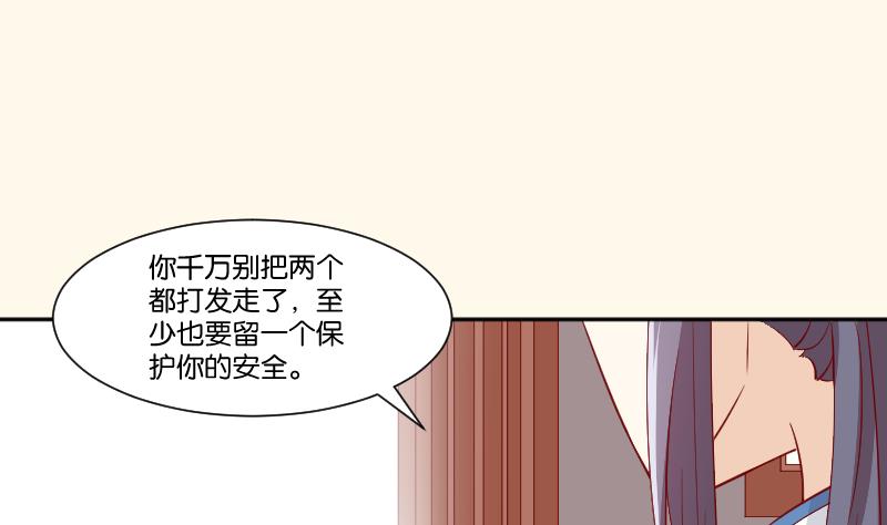 本宫有点方韩漫全集-第231话 紫玉冰蚕无删减无遮挡章节图片 