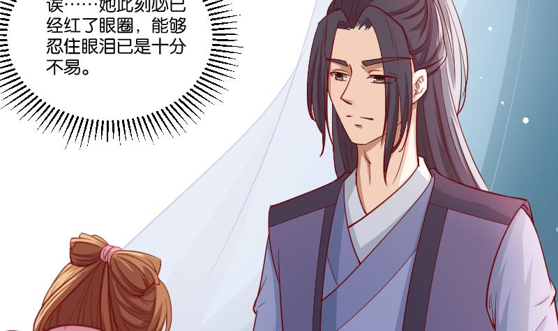 本宫有点方韩漫全集-第232话 瑾儿无删减无遮挡章节图片 