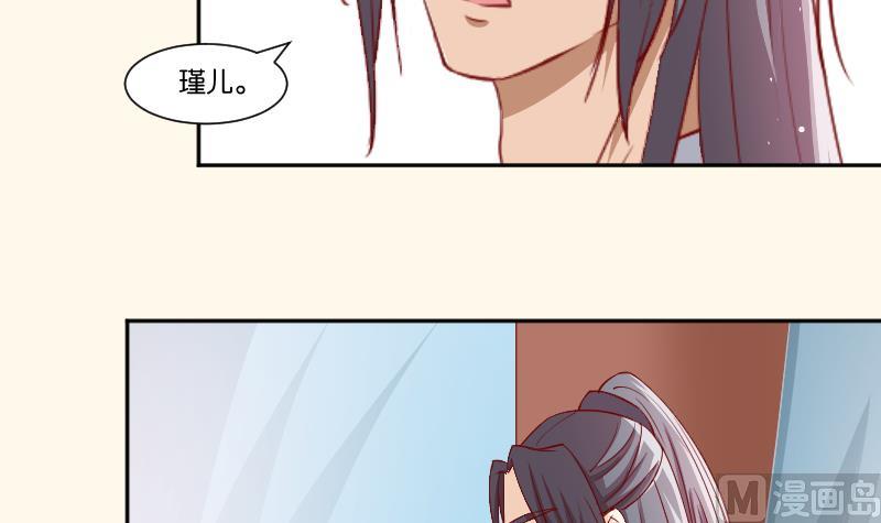 本宫有点方韩漫全集-第232话 瑾儿无删减无遮挡章节图片 