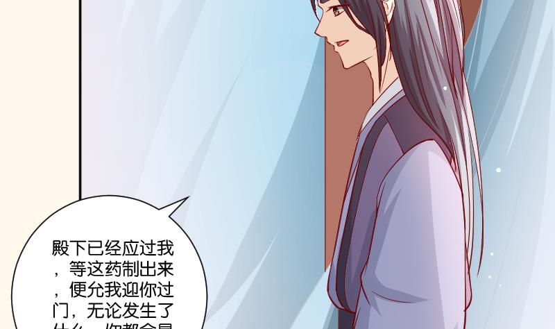 本宫有点方韩漫全集-第232话 瑾儿无删减无遮挡章节图片 