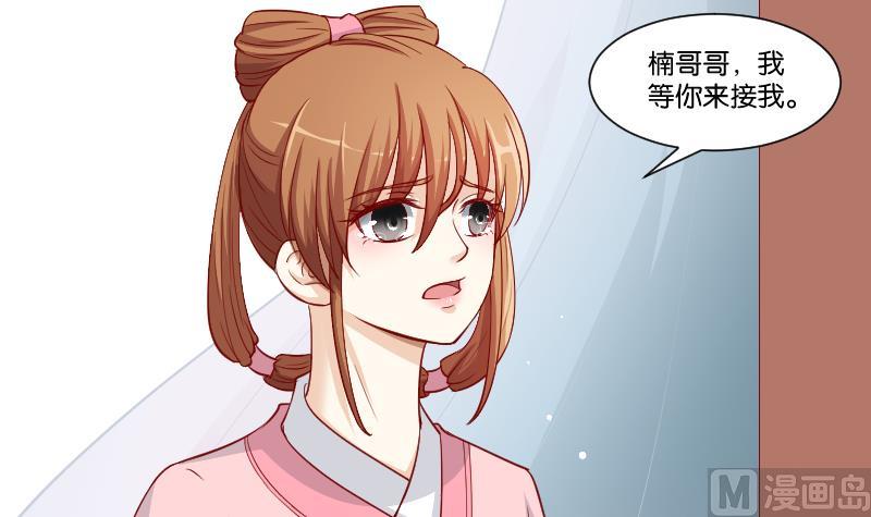 本宫有点方韩漫全集-第232话 瑾儿无删减无遮挡章节图片 