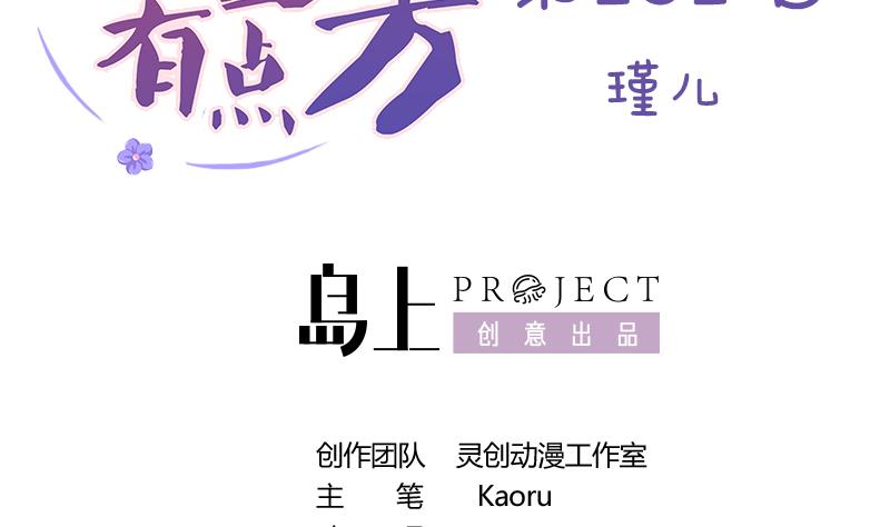 本宫有点方韩漫全集-第232话 瑾儿无删减无遮挡章节图片 