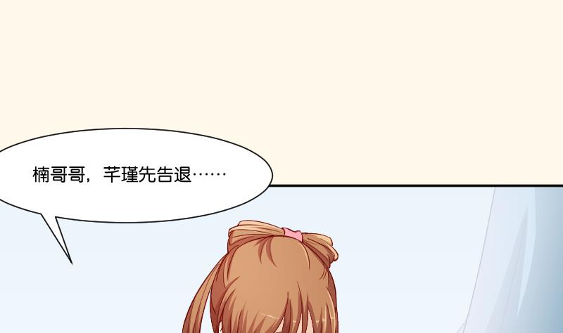 本宫有点方韩漫全集-第232话 瑾儿无删减无遮挡章节图片 