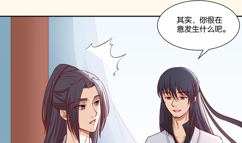 本宫有点方韩漫全集-第232话 瑾儿无删减无遮挡章节图片 