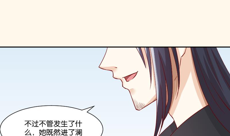 本宫有点方韩漫全集-第232话 瑾儿无删减无遮挡章节图片 