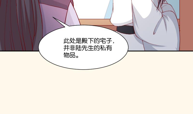 本宫有点方韩漫全集-第232话 瑾儿无删减无遮挡章节图片 