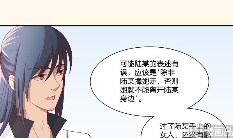 本宫有点方韩漫全集-第232话 瑾儿无删减无遮挡章节图片 