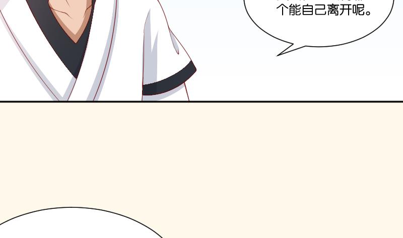 本宫有点方韩漫全集-第232话 瑾儿无删减无遮挡章节图片 