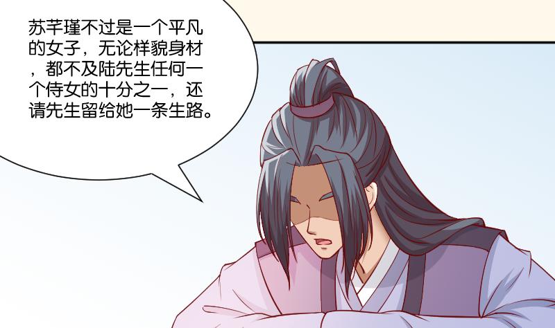 本宫有点方韩漫全集-第232话 瑾儿无删减无遮挡章节图片 