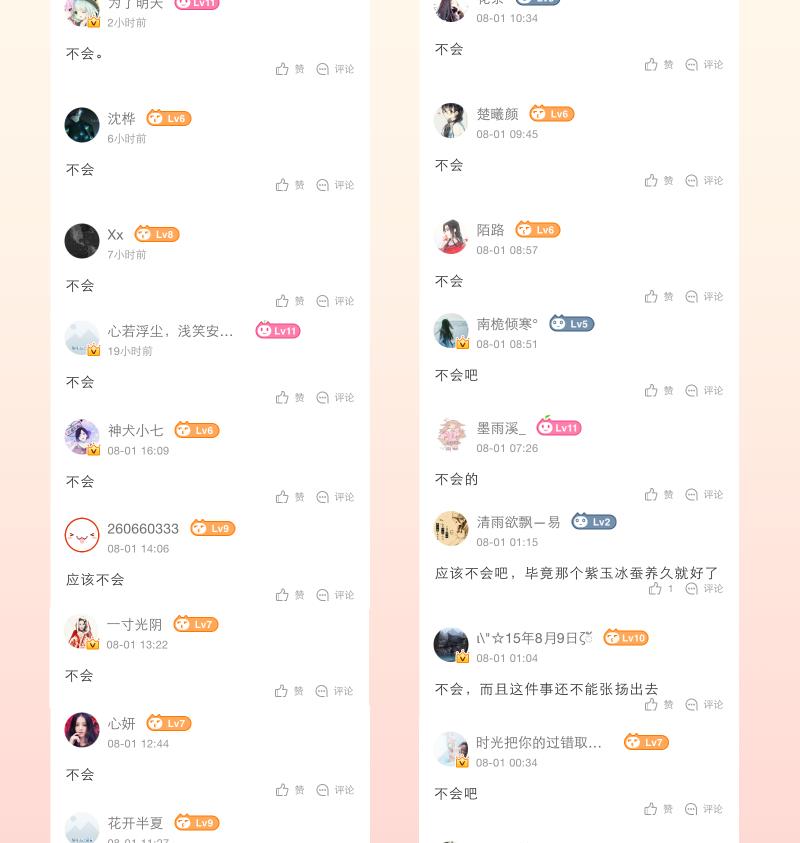 本宫有点方韩漫全集-第232话 瑾儿无删减无遮挡章节图片 