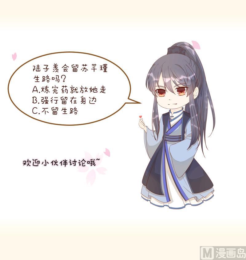 本宫有点方韩漫全集-第232话 瑾儿无删减无遮挡章节图片 