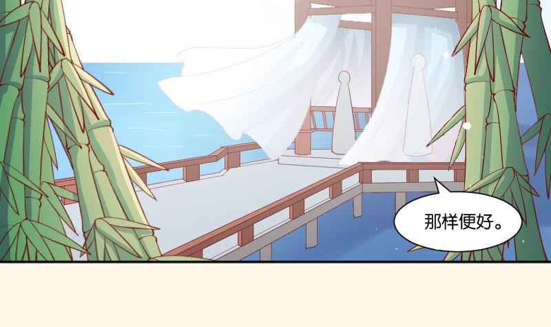 本宫有点方韩漫全集-第232话 瑾儿无删减无遮挡章节图片 