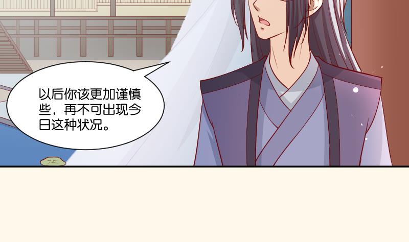 本宫有点方韩漫全集-第232话 瑾儿无删减无遮挡章节图片 