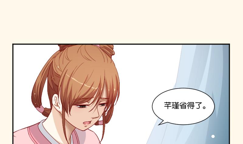 本宫有点方韩漫全集-第232话 瑾儿无删减无遮挡章节图片 