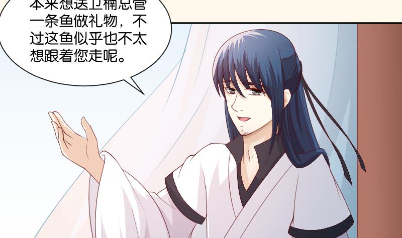 本宫有点方韩漫全集-第233话 是病，得治无删减无遮挡章节图片 