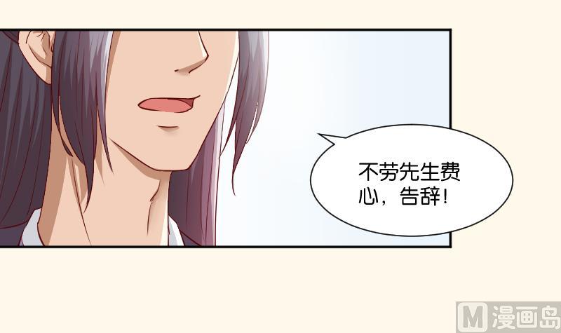 本宫有点方韩漫全集-第233话 是病，得治无删减无遮挡章节图片 