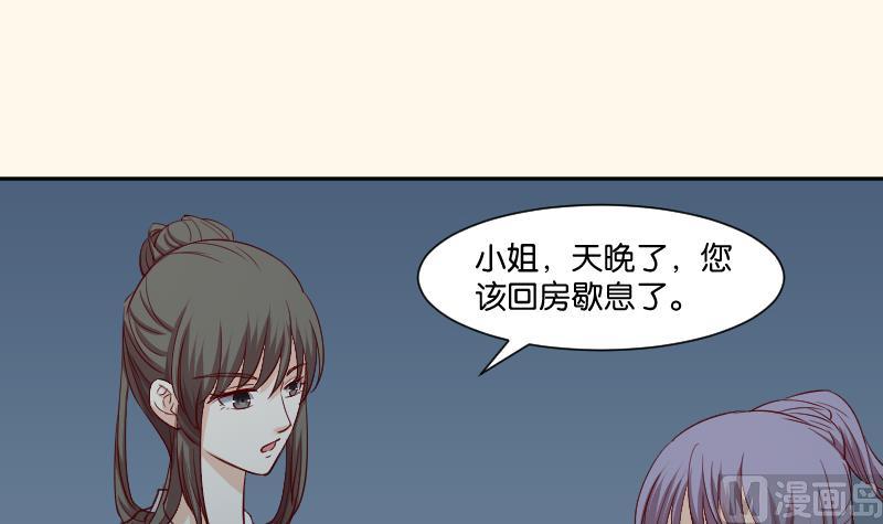 本宫有点方韩漫全集-第233话 是病，得治无删减无遮挡章节图片 